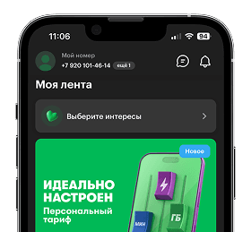 Мегафон