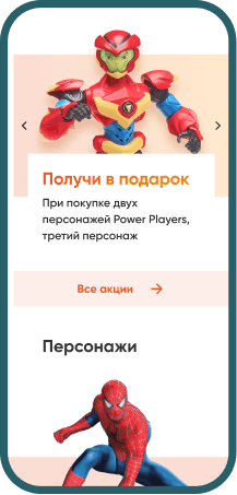 Мобильный экран 1