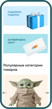 Мобильный экран 2